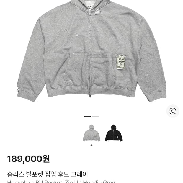 구매글) 홈리스 빌포켓 후드집업 2사이즈