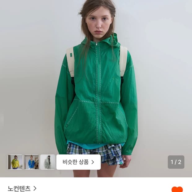 노컨텐츠 윈드브레이커 그린
