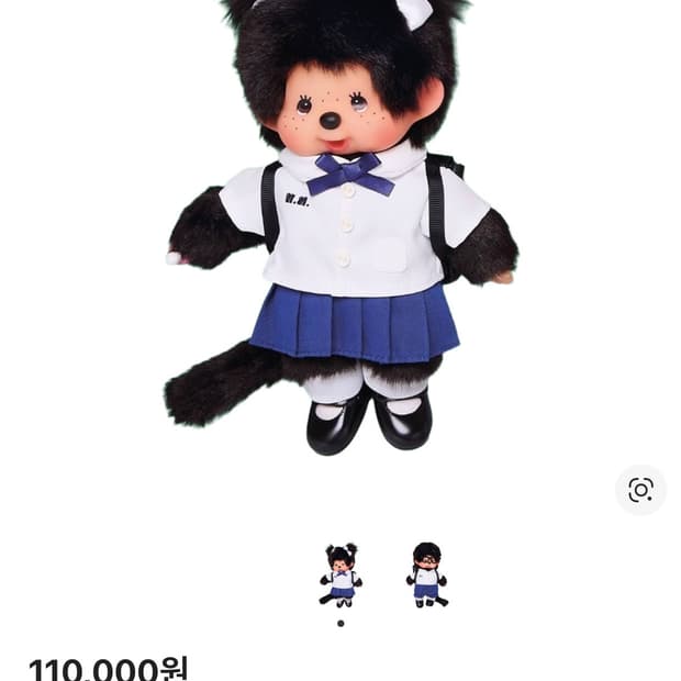 태국 한정 타이 스쿨 몬치치(여아)