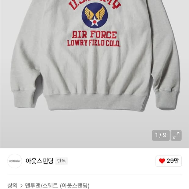 아웃스탠딩 MIL 스웻 멜란지그레이 M