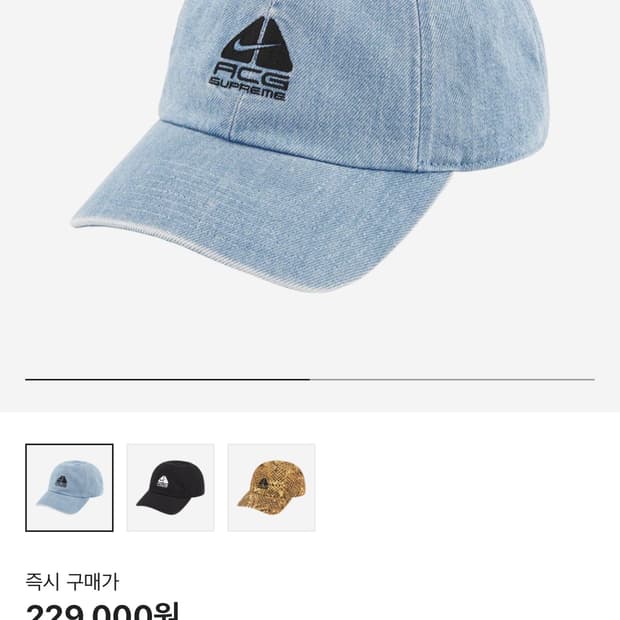슈프림 x 나이키 ACG 데님 6-패널 캡 워시드 블루 - 22FW