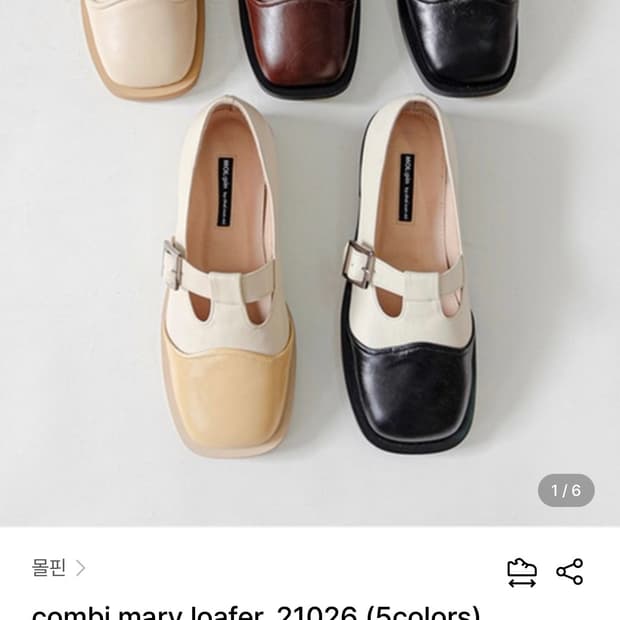 [보관품]몰핀 콤비 메리 로퍼 올블랙 225