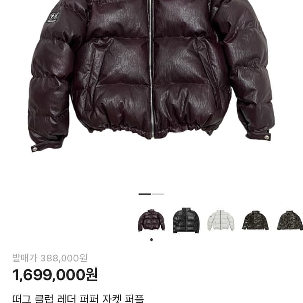 떠그 클럽 레더 퍼퍼 자켓 퍼플