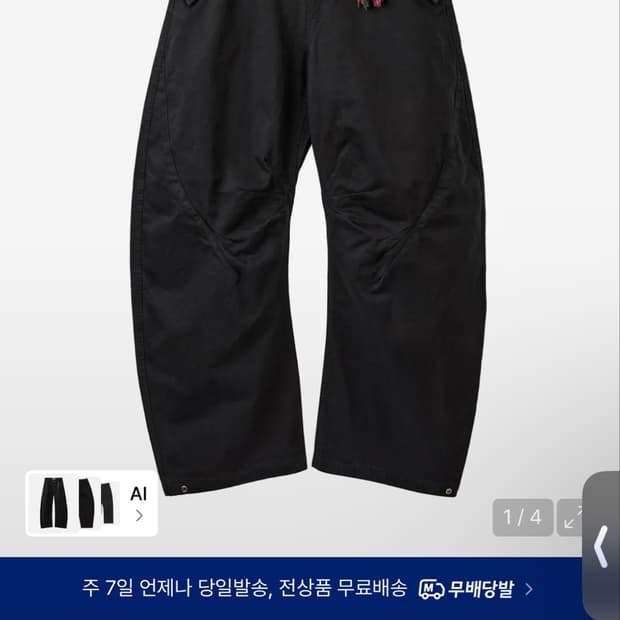 아르반 트리플 리프 커브드 팬츠 트리플블랙