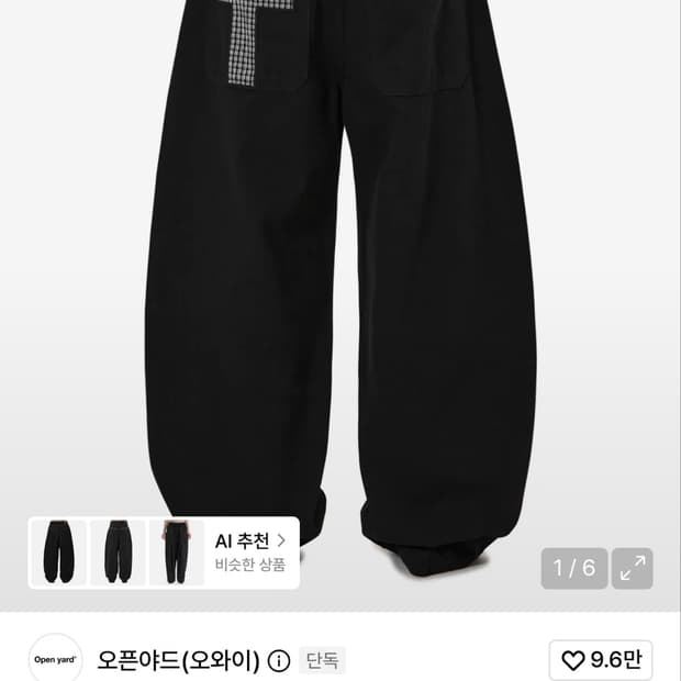 오와이 팬츠