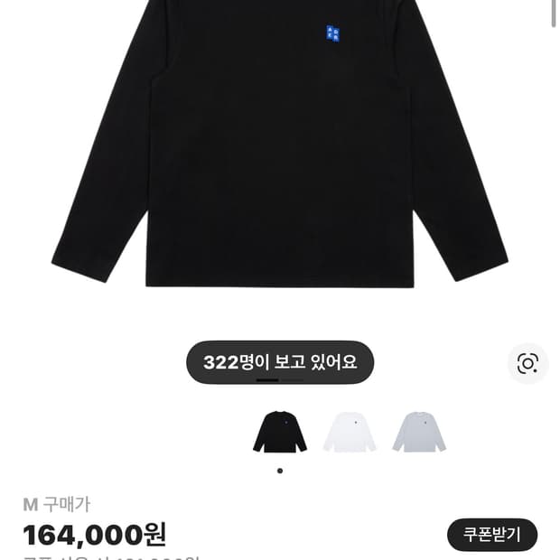 아더에러 롱슬리브 판매합니다