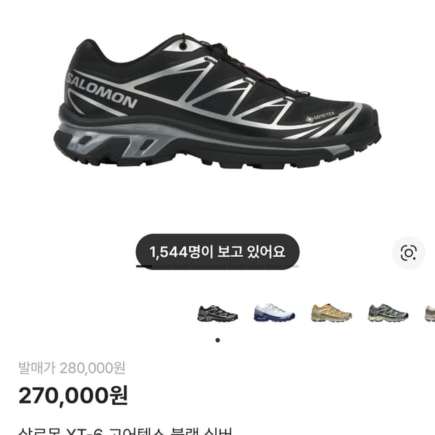 살로몬 고어텍스 275