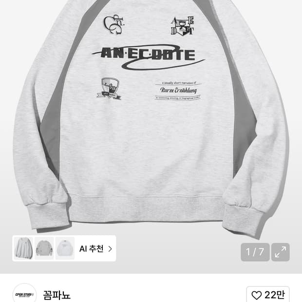 꼼파뇨 맨투맨