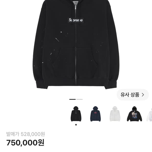 슈프림 마르지엘라 L사이즈