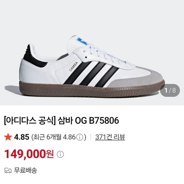 아디다스 삼바 250