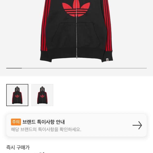 Adidas x BAPE Ultimate Shark Hoodie Blac