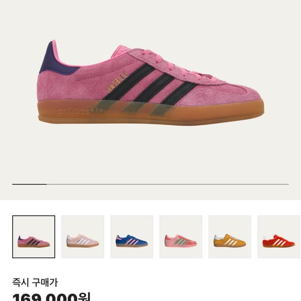 아디다스 가젤 인도어 블리스 핑크