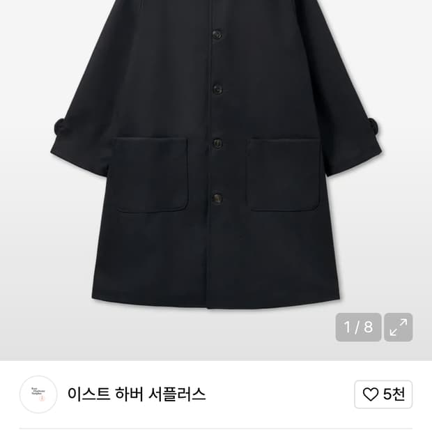 이스트하버서플러스 아란 스포츠 코트 M