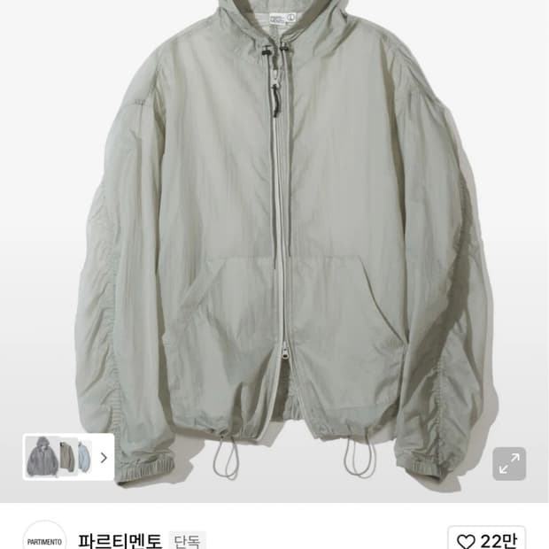 파르티멘토 시어 후드 집업 m