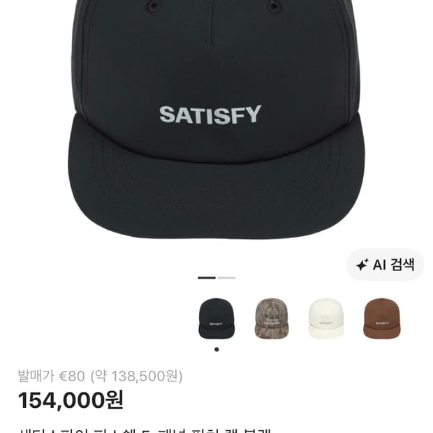 세티스파이 5패널 러닝 캡