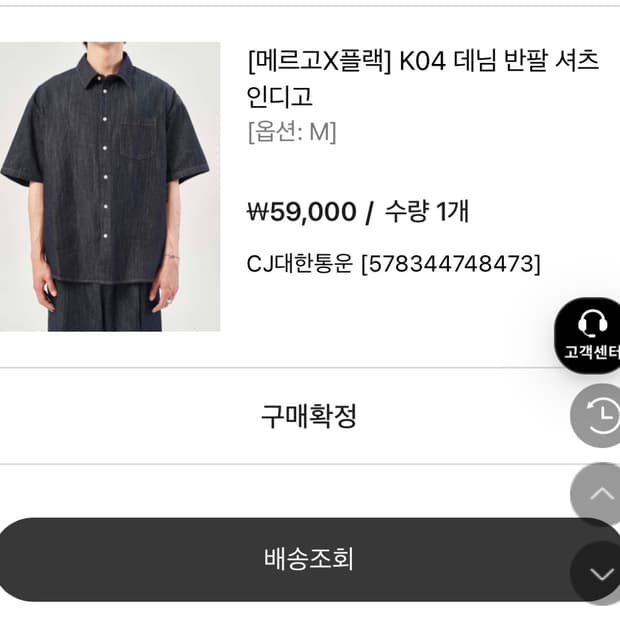 PLAC/MERGO K04 데님 여름 반팔셔츠 인디고