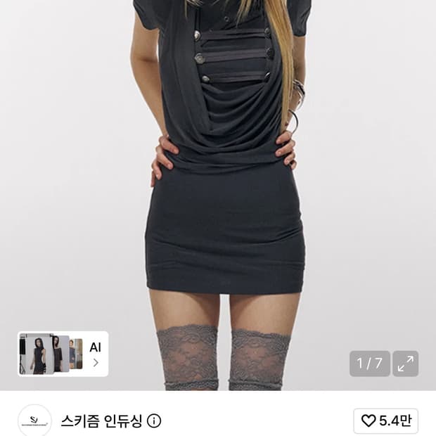 스키즘인듀싱 원피스 새상품