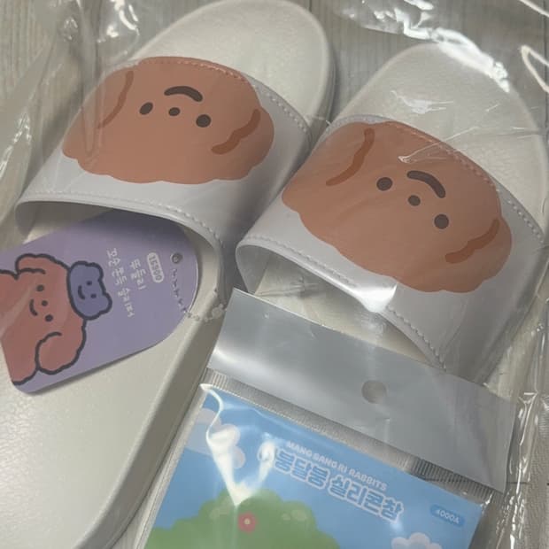 뚜들리 꼬순 쫀득 슬리퍼 240 지비츠 포함 (새상품)