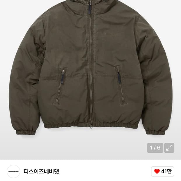 디스이즈네버댓 다운패딩 사이즈M