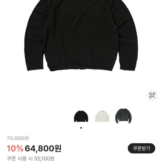 Suade searing knit black