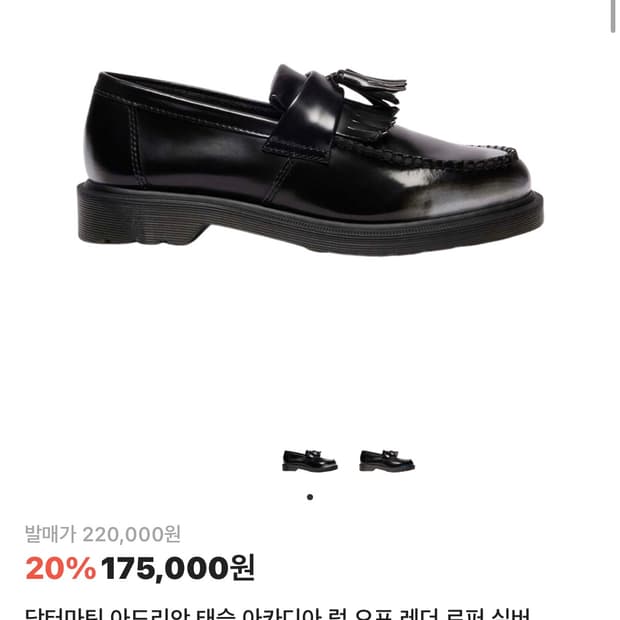 닥터마틴 아드리안 새상품 290