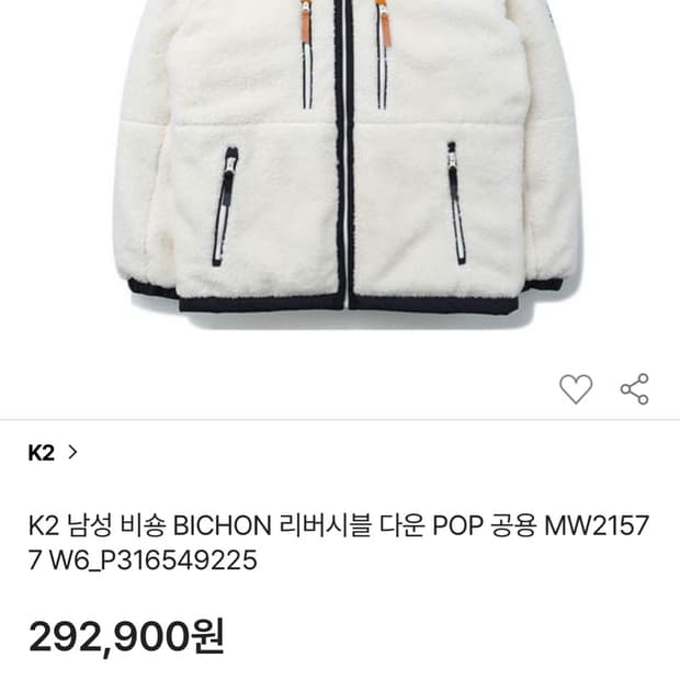 K2 패딩이고 양면이고 한번만 입고 새상품 입니다