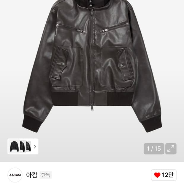 아캄 하이넥 레더 자켓 브라운 2사이즈