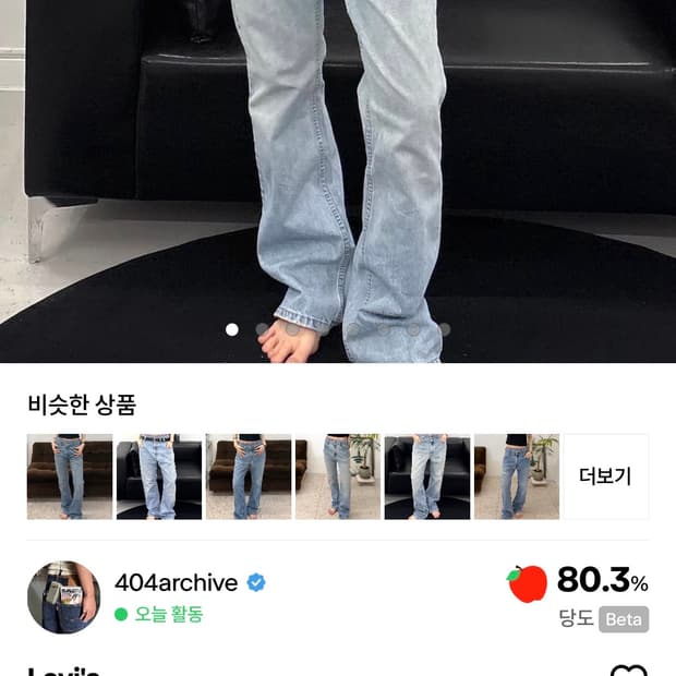 00s 리바이스 실버탭 부츠컷 사이즈 30 추천