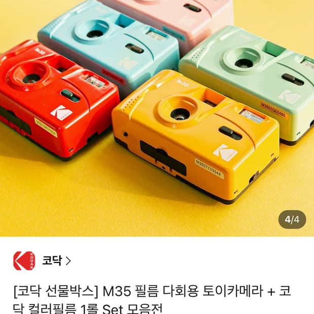 코닥 필름카메라 캔디핑크 새상품+ 필름1롤