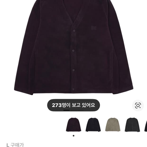 유니클로X니들스 가디건 퍼플 L 새상품