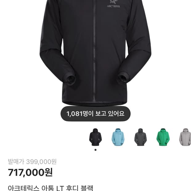 아크테릭스 아톰 12