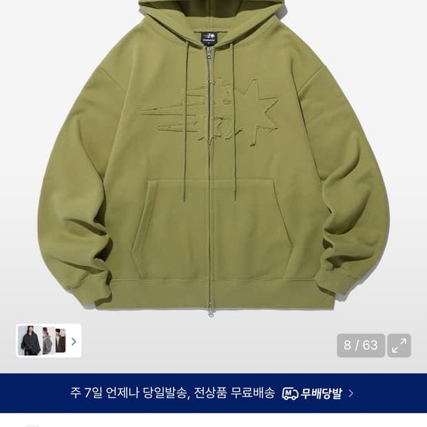 나고클 나이스고스트클럽 후드집업 M