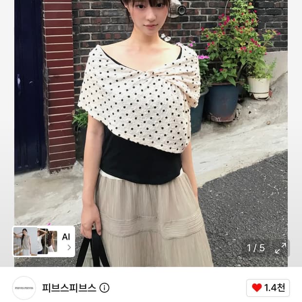 피브스피브스 도트 드레이프 슬리브리스 베이지