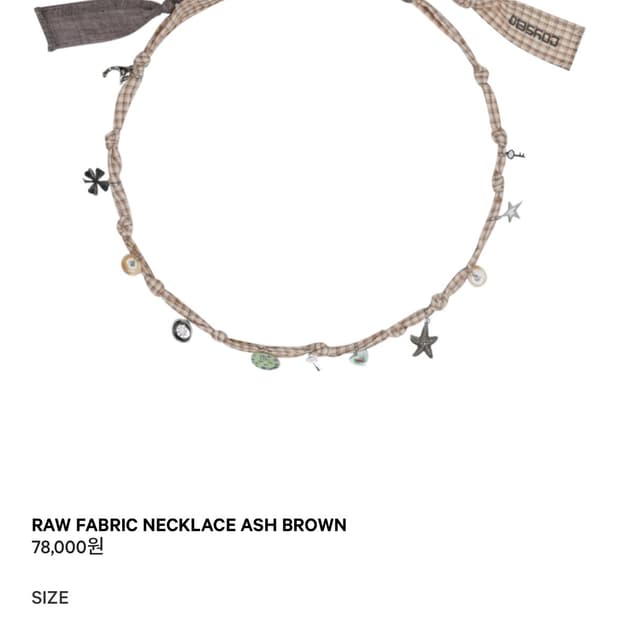 코이세이오 로우 패브릭 네클리스 애쉬 브라운