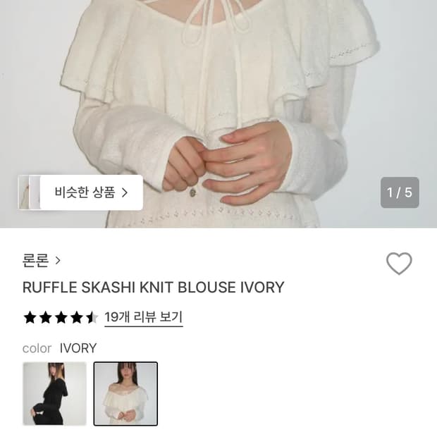 론론 러플 스카시 니트 블라우스 아이보리+스커트 세트