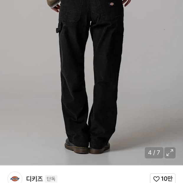 디키즈 우먼스 코듀로이 팬츠