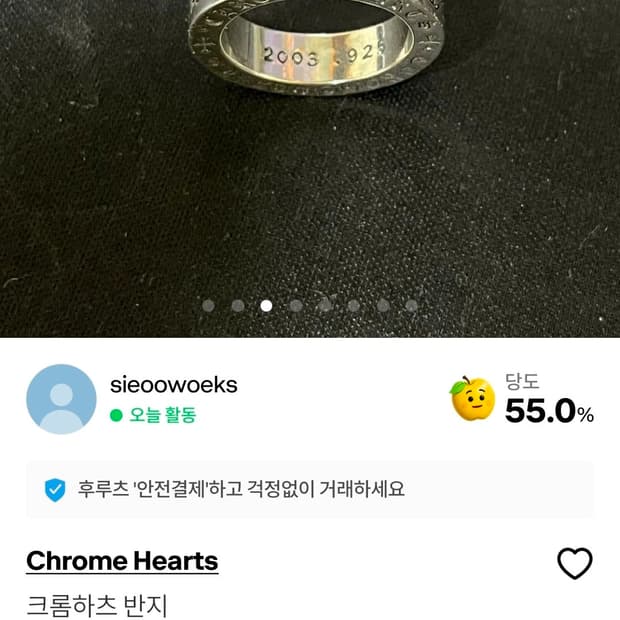 짭조심)크롬하츠 반지