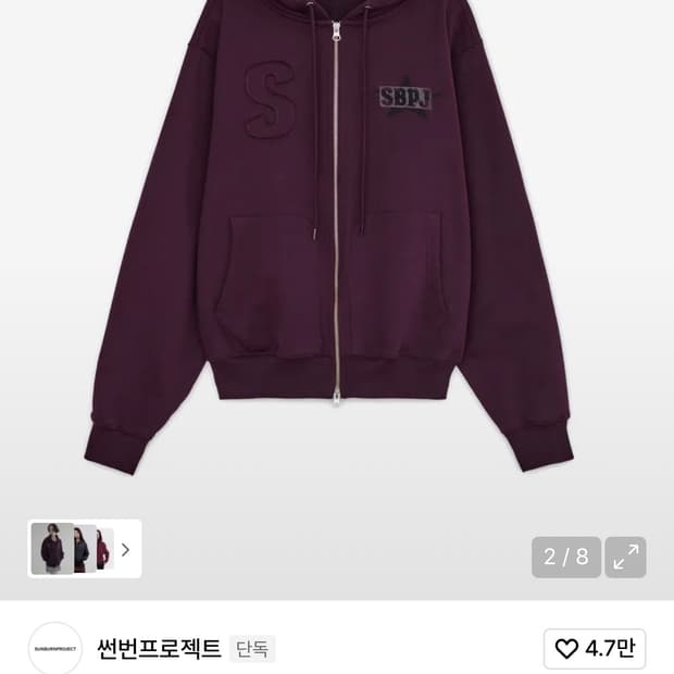 썬번프로젝트 로고 패치 후드집업 퍼플