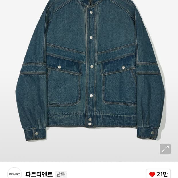 파르티멘토 데님 패널 보머 자켓 M