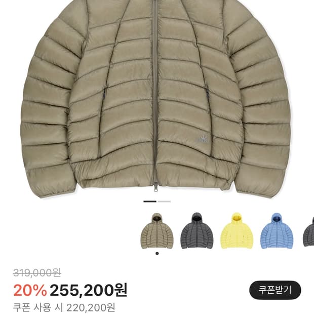 썬러브 경량패딩 카키 m