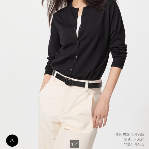 유니클로 uv protection크루넥 가디건