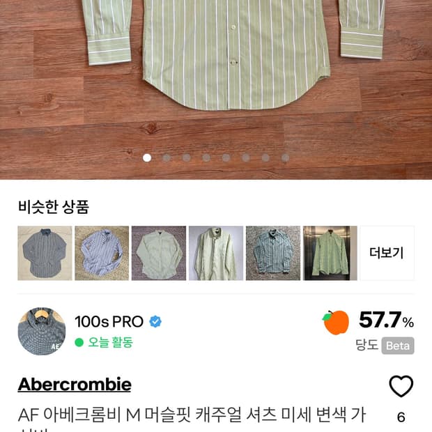 아베크롬비셔츠 + 앤테일러자켓