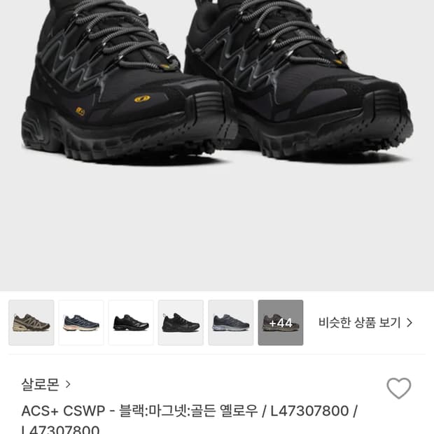 살로몬 ACS + CSWP L47307800 / 사이즈 275