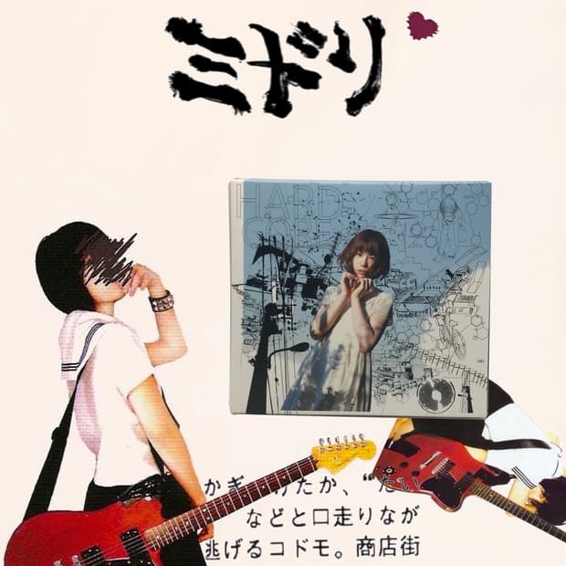 고토 마리코 Goto Mariko | 299792458(2012)