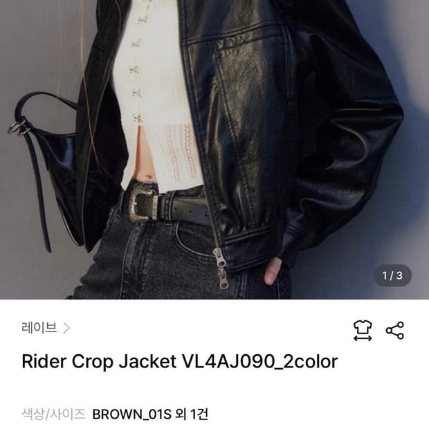 레이브 라이더 크롭 가죽 자켓