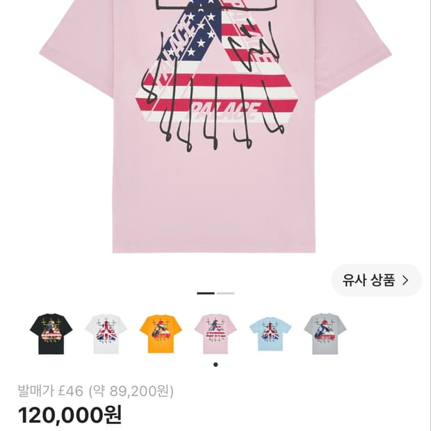 팔라스 킹 트라이 티셔츠 스위트 핑크 26ss