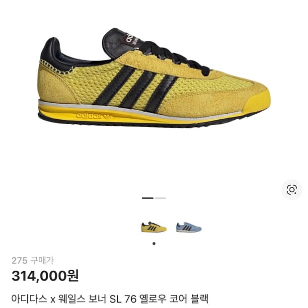 아디다스 x 웨일스 보너 옐로우 코어 블랙 (새상품)