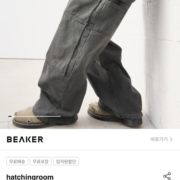 [2] 해칭룸 VTG 더블니 팬츠 카키