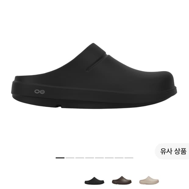 우포스 클로그 260