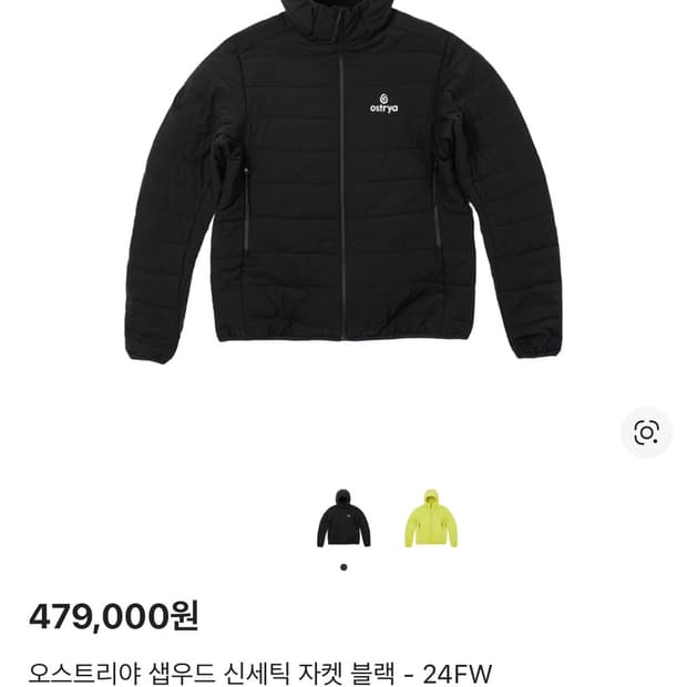 오스트리야 샙우드 신세틱 자켓 블랙 - 24FW